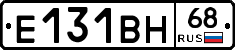 Е131ВН68 - 