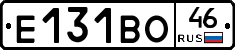 Е131ВО46 - 