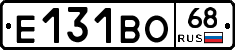 Е131ВО68 - 