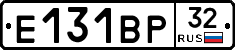 Е131ВР32 - 