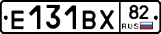 Е131ВХ82 - 