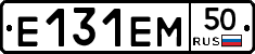 Е131ЕМ50 - 