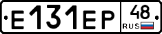 Е131ЕР48 - 