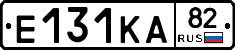 Е131КА82 - 