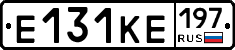 Е131КЕ197 - 