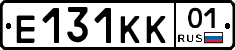 Е131КК01 - 