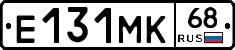 Е131МК68 - 