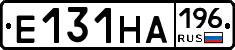 Е131НА196 - 