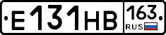 Е131НВ163 - 