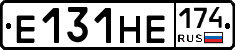 Е131НЕ174 - 