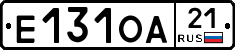 Е131ОА21 - 
