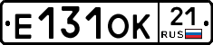 Е131ОК21 - 
