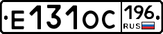 Е131ОС196 - 