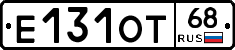 Е131ОТ68 - 