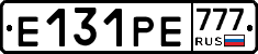 Е131РЕ777 - 