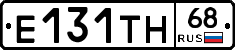 Е131ТН68 - 