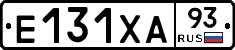 Е131ХА93 - 