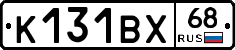 К131ВХ68 - 