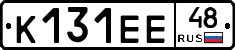 К131ЕЕ48 - 