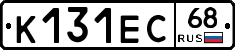 К131ЕС68 - 
