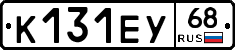 К131ЕУ68 - 