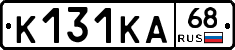 К131КА68 - 