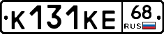 К131КЕ68 - 
