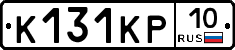К131КР10 - 