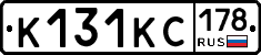 К131КС178 - 