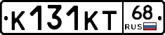 К131КТ68 - 