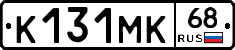 К131МК68 - 