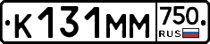 К131ММ750 - 