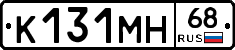 К131МН68 - 