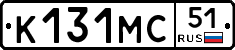 К131МС51 - 