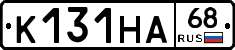 К131НА68 - 