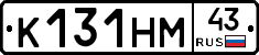 К131НМ43 - 