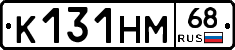 К131НМ68 - 