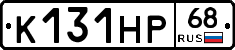 К131НР68 - 