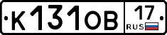 К131ОВ17 - 