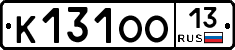 К131ОО13 - 