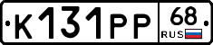 К131РР68 - 