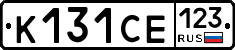 К131СЕ123 - 