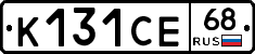 К131СЕ68 - 