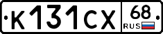К131СХ68 - 