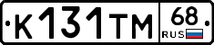 К131ТМ68 - 