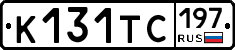 К131ТС197 - 