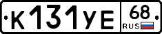 К131УЕ68 - 