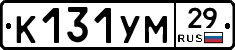 К131УМ29 - 