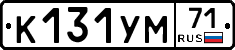 К131УМ71 - 