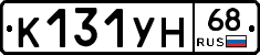 К131УН68 - 